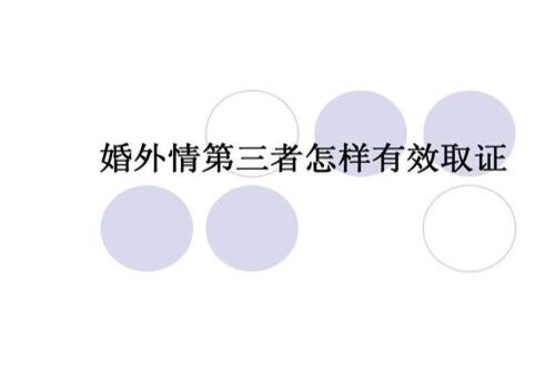 逾期提交的证据，法院是否可以采信